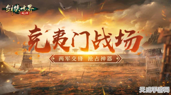 剑侠世界起源，超燃Boss战燃爆来袭，兄弟齐心共铸辉煌战绩
