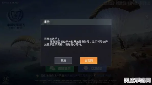 和平精英独行侠直装遭遇猎鹰系统检测，玩家需警惕违规提示！