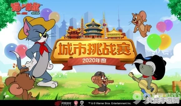 猫和老鼠大迷宫，欢乐对对碰——全新竞技挑战，智勇双全者的游戏盛宴
