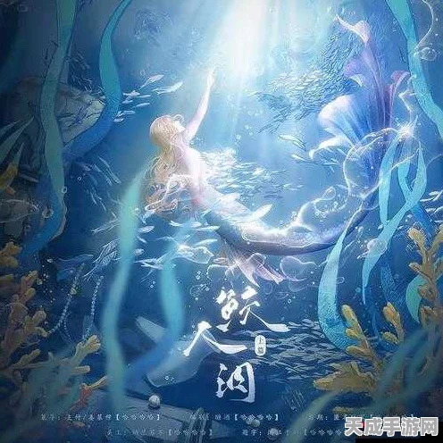 绝对演绎深度解析，鲛人泪剧本高分攻略全揭秘