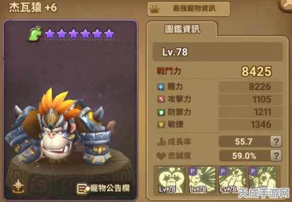 石器时代起源，棕胖飞与费塔里奥属性图鉴大揭秘，战斗策略全攻略