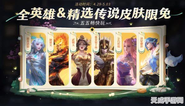 王者荣耀五一盛典，限定皮肤返场抢购秘籍大公开