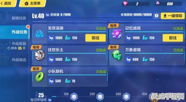 崩坏3女武神教学关卡全攻略，解锁技能，征服战场秘籍