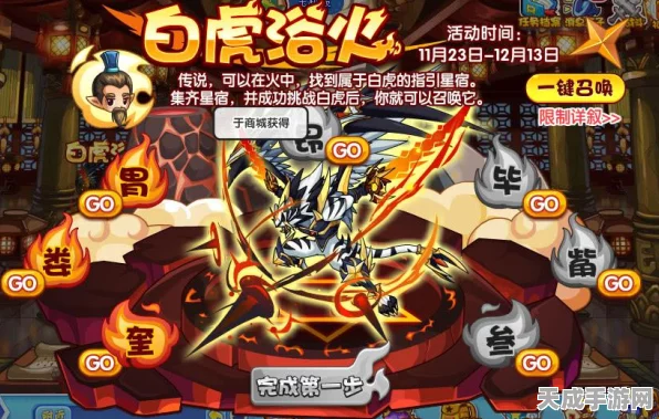 洛克王国四圣兽活动全攻略，解锁神秘挑战，赢取丰厚奖励！