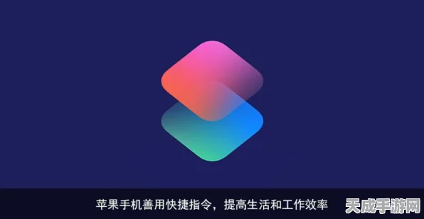 阴阳师玩家必看，iOS快捷指令使用风险及官方态度揭秘