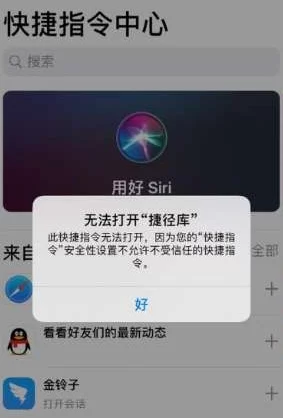 阴阳师玩家必看，iOS快捷指令使用风险及官方态度揭秘