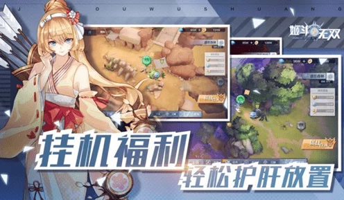 姬斗无双2，独家礼包兑换码全揭秘，助你战力飙升！
