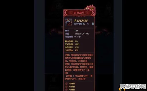 提灯与地下城，揭秘逆龙红装套装的绝世风采
