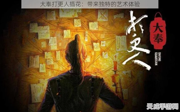 大奉打更人手游深度解析，插花弄玉，古文化符号的现代表达