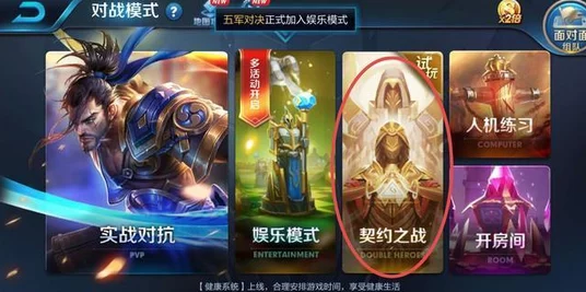 王者荣耀契约之战，顶尖阵容揭秘与战术深度剖析