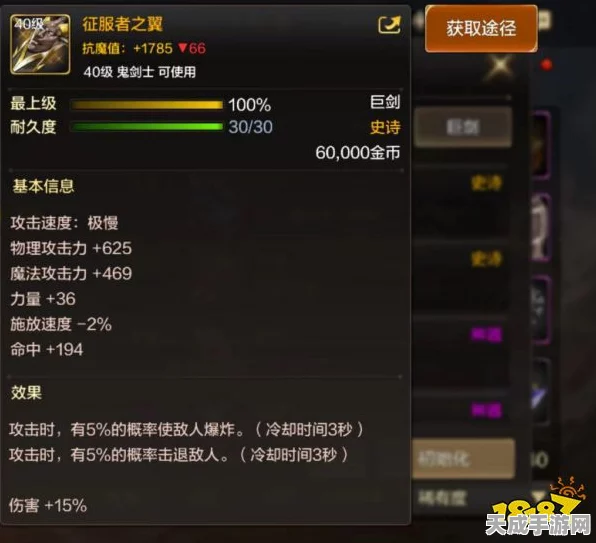 DNF手游重磅来袭，征服者之翼属性全揭秘，打造无敌战士的必备神器！