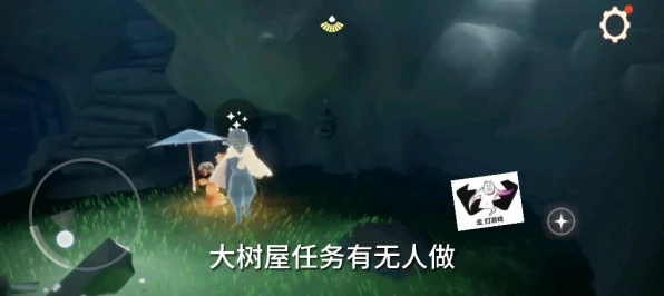 光遇探险揭秘，大树屋任务第五位置全攻略