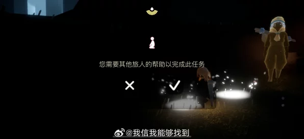 光遇探险揭秘，大树屋任务第五位置全攻略