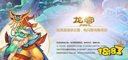 梦幻西游龙宫巅峰解析，揭秘龙宫最强等级与战力奥秘