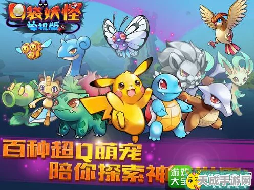 探秘口袋妖怪单机版，解锁森特平原的奇幻之旅