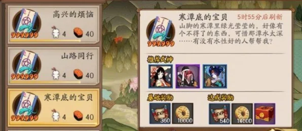 阴阳师，深渊委派高手进阶秘籍，解锁委派任务全攻略