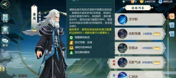 剑网3指尖江湖，揭秘唐简神秘踪迹，详尽位置攻略大放送