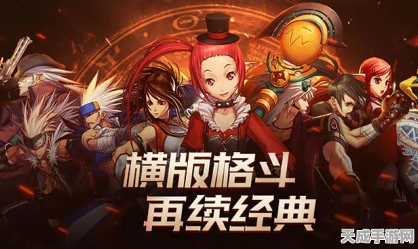 阿拉德之怒新纪元盛大启幕，秘术师角色携专属赛事震撼降临