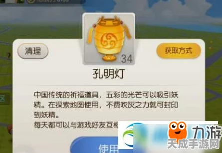 手游攻略，揭秘一起来捉妖孔明灯获取全攻略，点亮你的捉妖之旅！