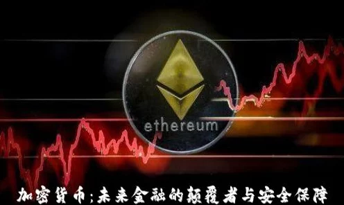 策略新游加密货币保卫战，网络先锋PC震撼登场，化身顶尖安全专家！