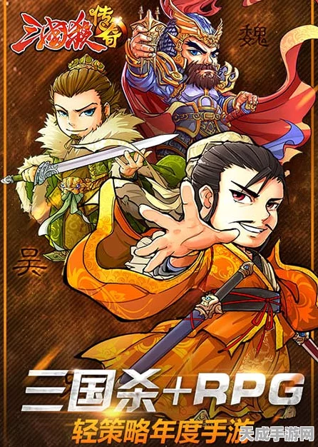 三国杀传奇群雄逐鹿，揭秘顶尖赛事中的最强武将排行