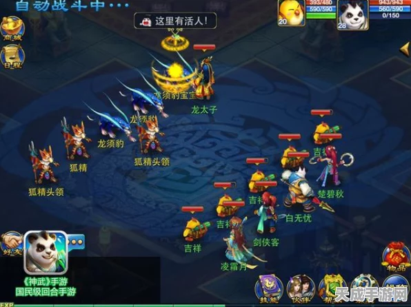 神武手游特效大揭秘，如何极致提升你的游戏沉浸感与视觉盛宴？
