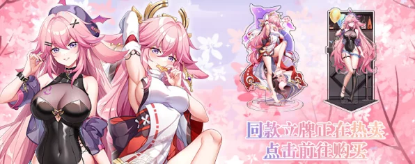 原神八重神子等身抱枕开售，绝美二次元魅力引爆粉丝热情