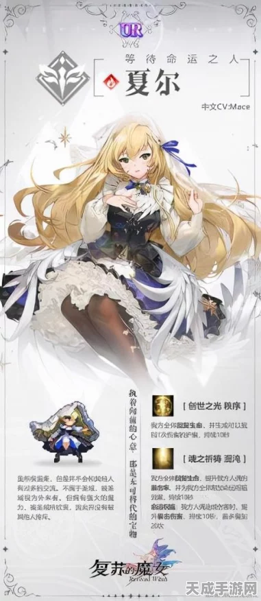复苏的魔女，唤醒测试定档来袭，新版本揭秘神秘冒险之旅