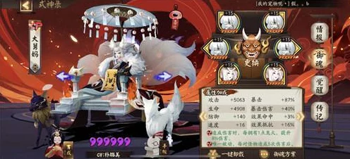 阴阳师，鬼灵歌伎御魂挑战赛顶尖阵容揭秘，冲击高分必备攻略