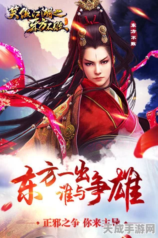 东方不败手游，竞技场登顶秘籍，解锁连胜神话！