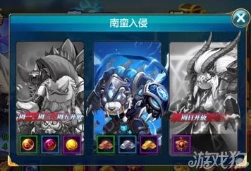 潮爆三国南蛮入侵，扫荡无奖励之谜大揭秘