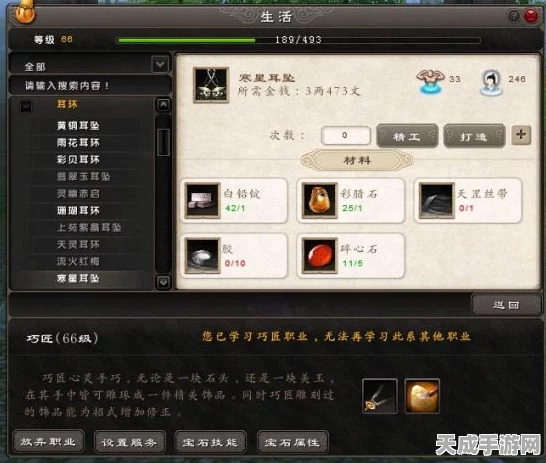 九阴真经手游生活职业大揭秘，铁匠、裁缝、巧匠等你挑战，打造专属江湖传奇！