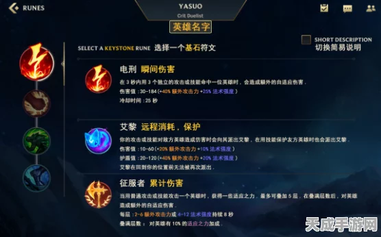 手游符文LOL，深度解析战场神器与竞技策略