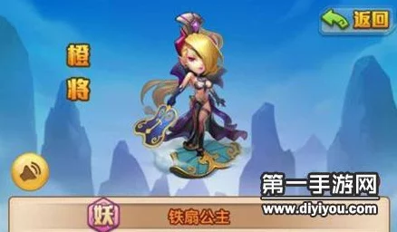 解锁传奇角色！少年西游记铁扇公主全面攻略，获取途径与技能法宝深度剖析