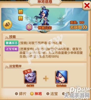 解锁传奇角色！少年西游记铁扇公主全面攻略，获取途径与技能法宝深度剖析