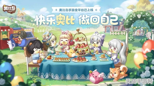 奥比岛手游2025，揭秘全新小精灵魔法配方，助你称霸魔法大赛！