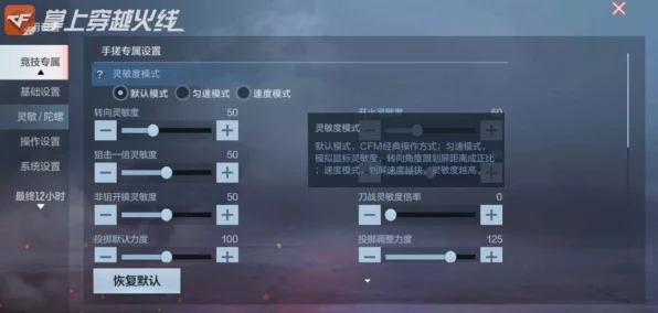 CF手游语音键全解析，掌握沟通利器，助力战场制胜