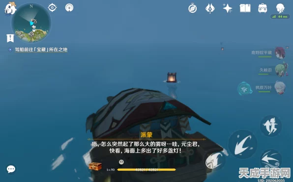 原神危危岛迷雾重重，海螺指引下的隐藏任务与宝藏揭秘