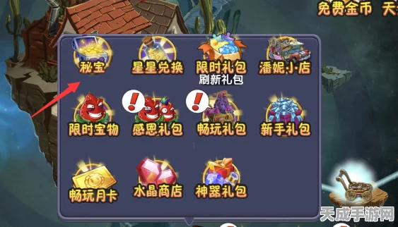 植物大战僵尸，揭秘手游商店神秘礼物盒，赢取稀有道具攻略