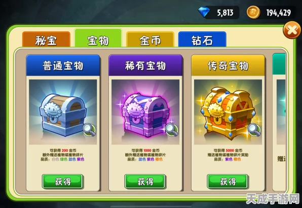 植物大战僵尸，揭秘手游商店神秘礼物盒，赢取稀有道具攻略