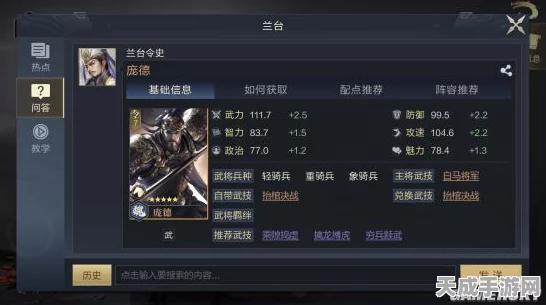 鸿图之下，庞德武将深度剖析，技能属性与实战攻略
