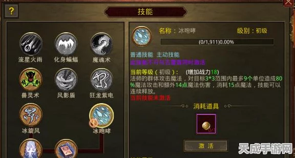 传奇世界手游，巅峰战士PK大赛技能配置全攻略