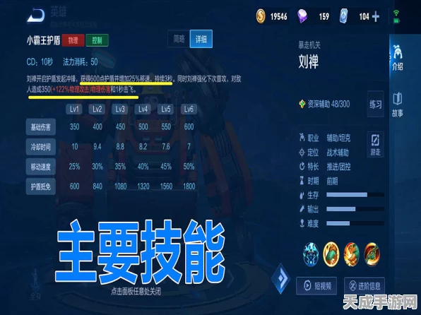 王者荣耀攻速巅峰揭秘，详解攻速上限与实战应用
