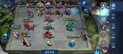 王者荣耀自走棋，揭秘顶尖玩家最爱的无解阵容搭配