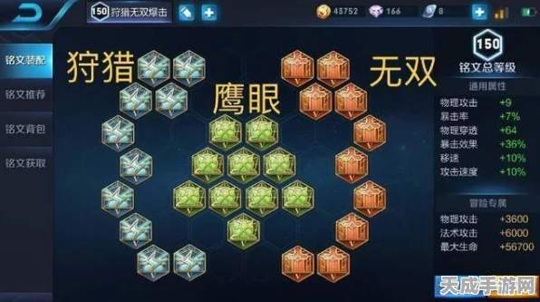 王者荣耀深度攻略，揭秘百穿铭文顶级搭配，助你赛场制胜