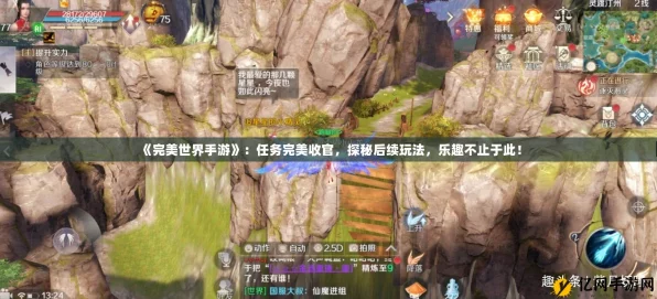 揭秘完美世界手游，七封印任务挑战攻略与精彩赛事