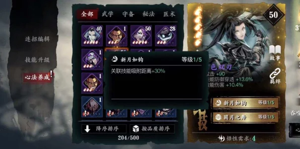 影之刃3深度攻略，九天翎羽心法实战技巧与玩法解析