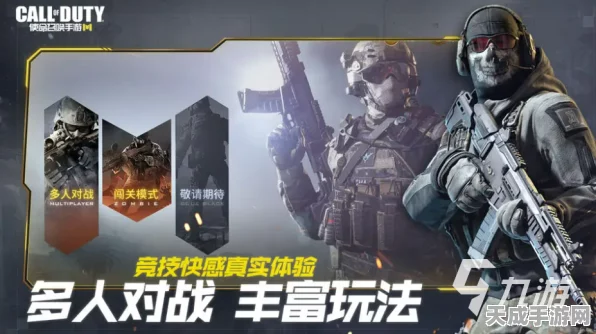 使命召唤手游，深度解析多人对战与战场模式灵敏度差异，助你精准制胜！