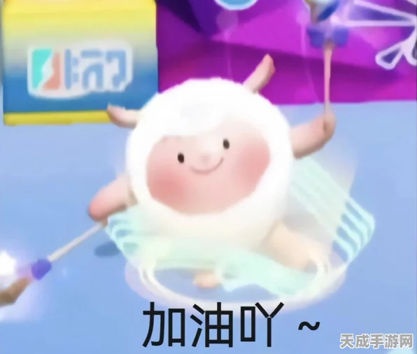 蛋仔派对dongdong小羊限定皮肤保底价格揭秘，珍稀萌宠等你来领！