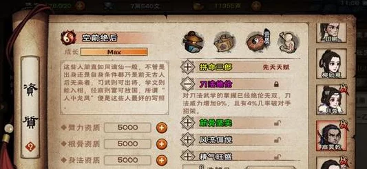 烟雨江湖绝学揭秘，柳絮柔劲获取全攻略